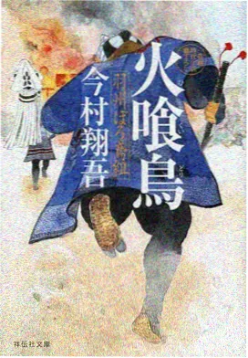 555电影动漫纸鸢行记封面