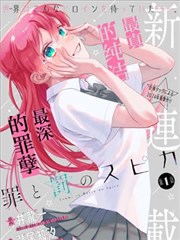 555电影漫画改编作品墨线之外封面